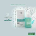 سرم آبرسان بیزانس