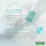 سرم آبرسان بیزانس