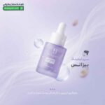 سرم لیفتینگ بیزانس
