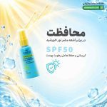 فلوئید ضد آفتاب آکوا SPF50 سینره