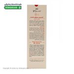 بی بی کرم پوست خشک و نرمال SPF20 سینره