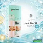 کرم مرطوب کننده کلاژن بانک کلامین