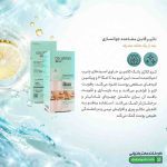 کرم مرطوب کننده کلاژن بانک کلامین