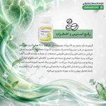 قرص منیزیم تائورات یوروویتال
