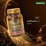 قرص سیتی کولین 500 مکس اونیو