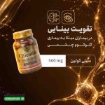قرص سیتی کولین 500 مکس اونیو