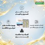 سافت ژل امگا 3 1000 میلی گرم نووا هلث