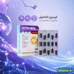 کپسول اکتاهیل آلفا لیپوئیک اسید 300 فاران شیمی