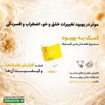 کپسول وینی رم پارسینه دیان طب