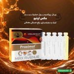 ویال پروکسیمول سیترولین 1000 میلی گرم مکس اونیو