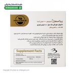 ویال پروکسیمول سیترولین 1000 میلی گرم مکس اونیو