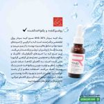 سرم لایه بردار AHA 20 درصد روژل