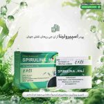 پودر اسپیرولینا آر ان جی