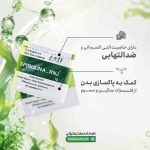 پودر اسپیرولینا آر ان جی