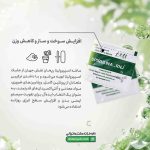 پودر اسپیرولینا آر ان جی