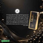کرم دور چشم تایورت