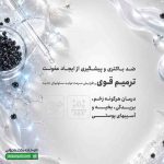 کرم ترمیم کننده تایورت