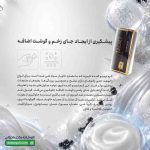 کرم ترمیم کننده تایورت