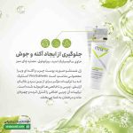 ژل شستشو صورت پوست چرب و آکنه ای ویرا استتیک
