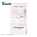 شربت کلسی جوی ویواکیدز
