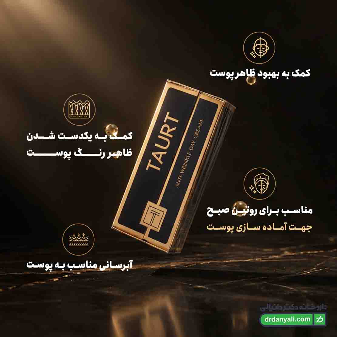 کرم ضد چروک روز تایورت