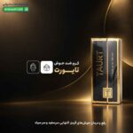 کرم ضد جوش تایورت