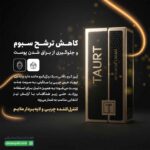 کرم ضد جوش تایورت