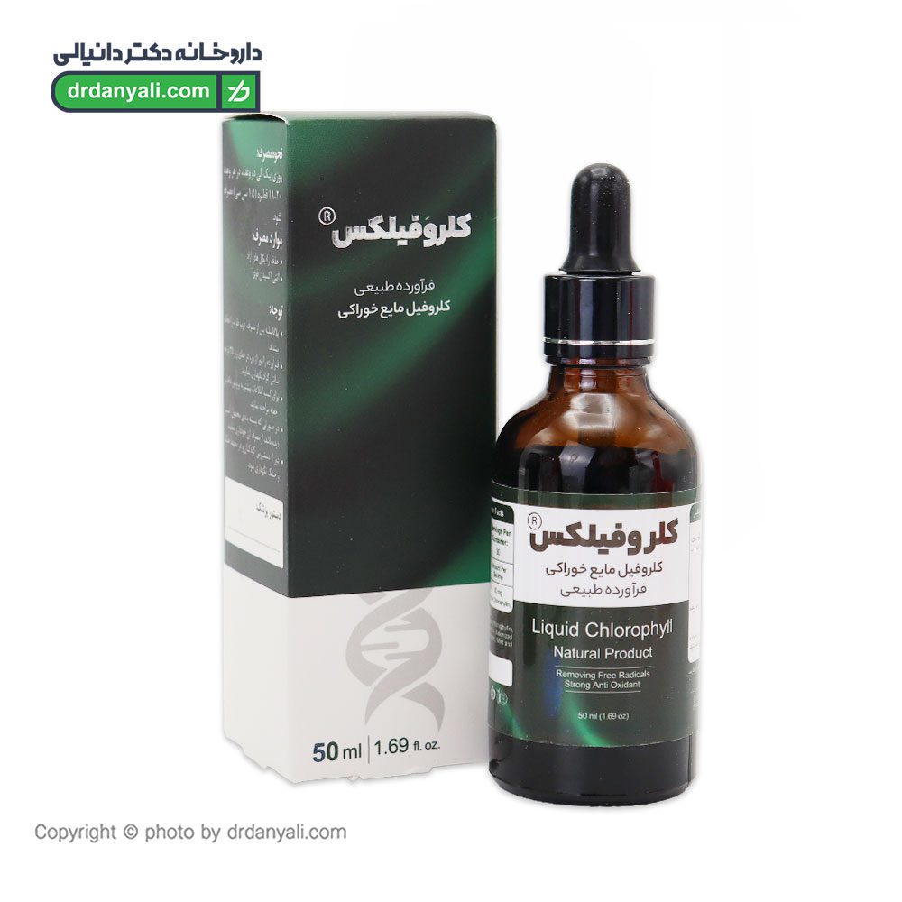 کلروفیل مایع کلروفیلکس