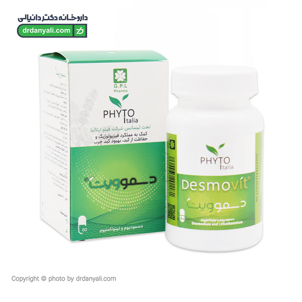 کپسول دسموویت گیاهان سبز زندگی