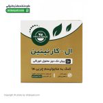ویال ال کارنیتین 2000 میلی گرم مکس اونیو