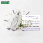 لوسیون مرطوب کننده کاریزما سی گل