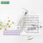 لوسیون مرطوب کننده کاریزما سی گل