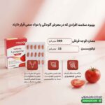 قرص ول بادی لیکوپن ویتالوژیک