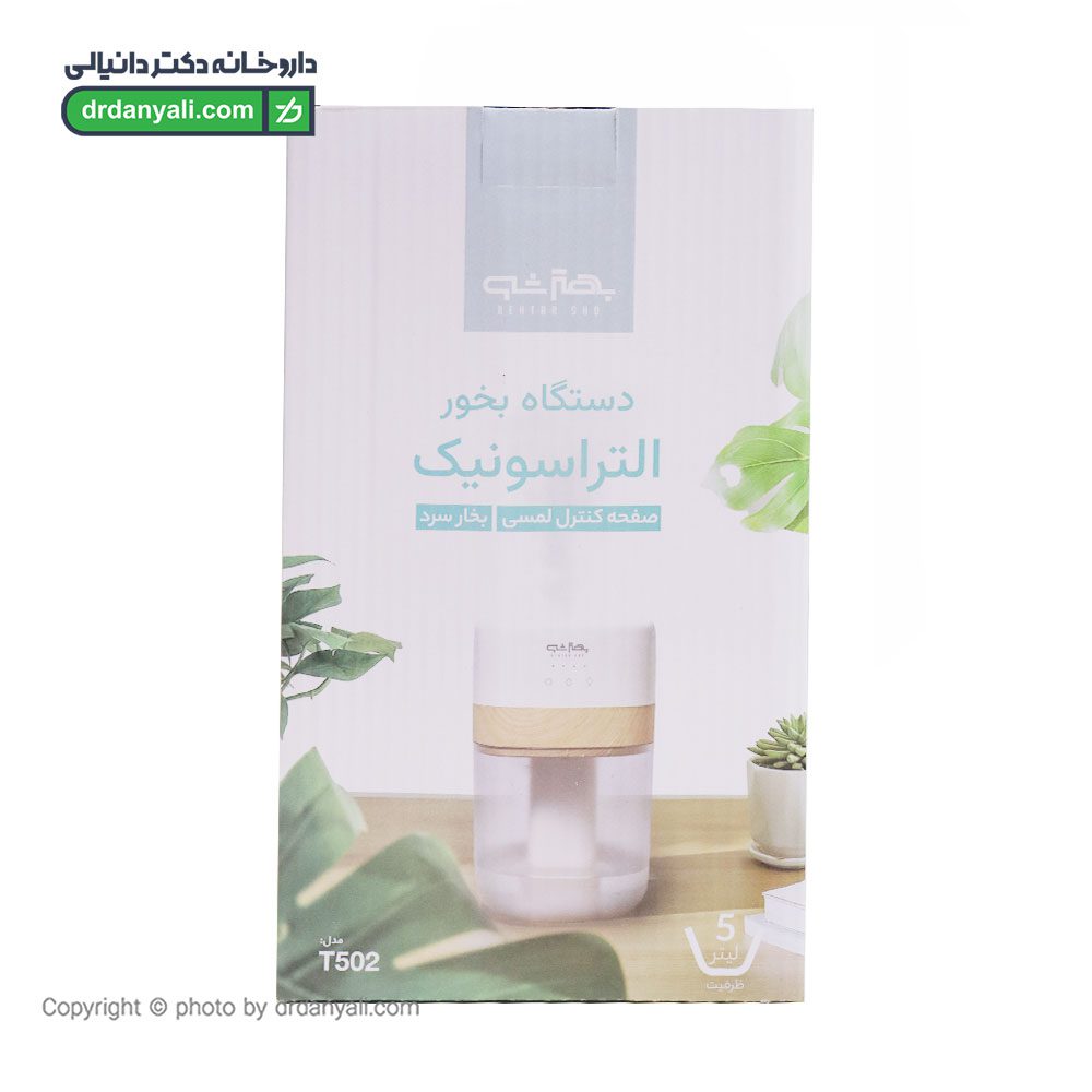 بخور سرد بهتر شو T502