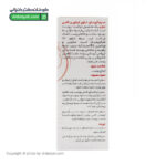 سرم آبرسان و جوانساز اکتی نیچر