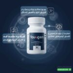 قرص تائوریژن 1000 میلی گرم اروند فارمد