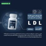 قرص تائوریژن 1000 میلی گرم اروند فارمد