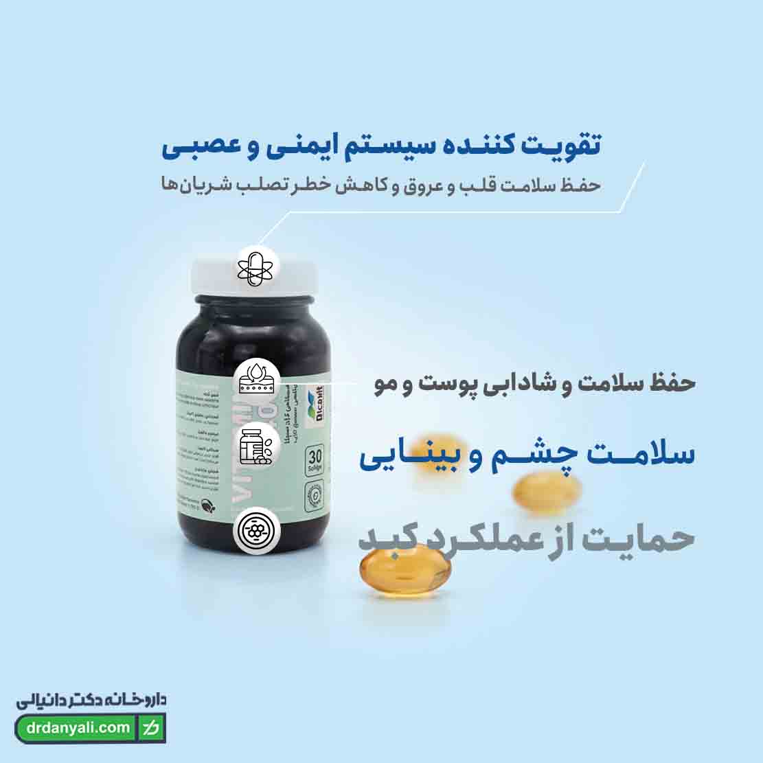 سافت ژل ویتامین ای 400 واحد دیکاویت
