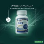 کپسول دی ای ای 750 میلی گرم یوروویتال