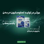 کپسول دی ای ای 750 میلی گرم یوروویتال