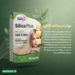 کپسول سیلیکا پلاس یوروویتال