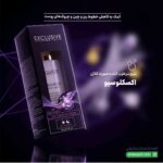 سرم مرطوب کننده صورت کلاژن اکسکلوسیو