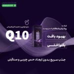 سرم مرطوب کننده صورت کلاژن اکسکلوسیو