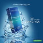 سرم آبرسان هیالورنیک اسید اکسکلوسیو