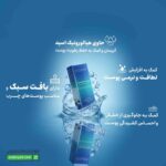 سرم آبرسان هیالورنیک اسید اکسکلوسیو