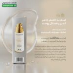 سرم صورت ویتامین سی و سرامید اکسکلوسیو