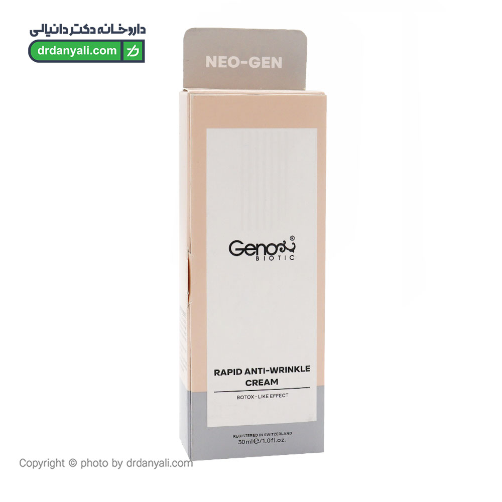 کرم ضد چروک فوری صورت و گردن ژنوبایوتیک