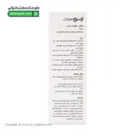 روغن رطوبت رسان بدن CBD ژنوبایوتیک