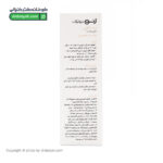 سرم دور چشم کافئین ژنوبایوتیک
