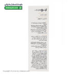 سرم ضد آفتاب صورت و گردن SPF30 ژنوبایوتیک